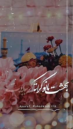 کلیپ ولادت امام حسین ع_مولودی شاد ولادت امام حسین ع