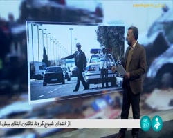 آیین نامه مدیریت ایمنی، حمل و نقل و سوانح رانندگی آیین نامه مدیریت ایمنی، حمل و نقل و سوانح رانندگی