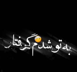 بهترین کلیپ عاشقانه