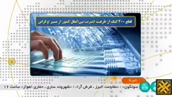 قطع شدن 400 گیگ اینترنت بینالمللی کشور قطع شدن 400 گیگ اینترنت بینالمللی کشور