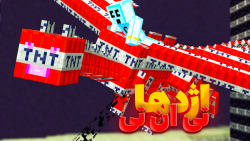 ماینکرفت اما همه ی ماب ها تی ا...