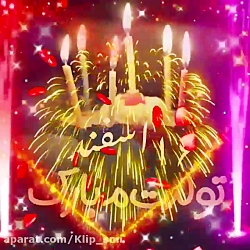 بهترین کلیپ تولد ۱۶ اسفندماه |...