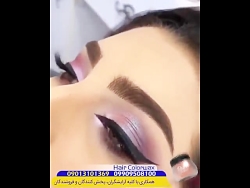 ارایش ابرو و لیفت