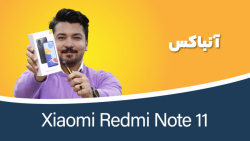 جعبه گشایی ردمی نوت ۱۱ | Redmi Note 11 Unboxing جعبه گشایی ردمی نوت ۱۱ | Redmi Note 11 Unboxing