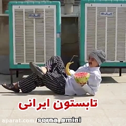 خارجی یا ایرانی، امیر علی، دنب...