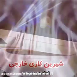 خارجی و ایرانی