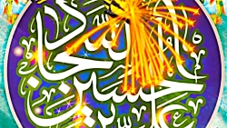 ولادت امام سجاد(ع).مولودی:جناب طاهری.ویژه3