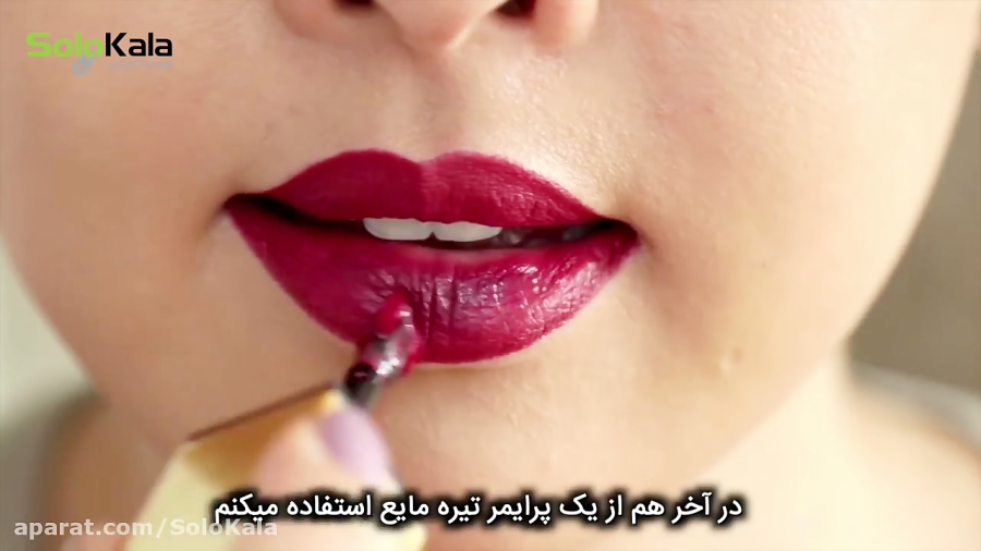 آموزش استفاده از خط لب برای مبتدیان