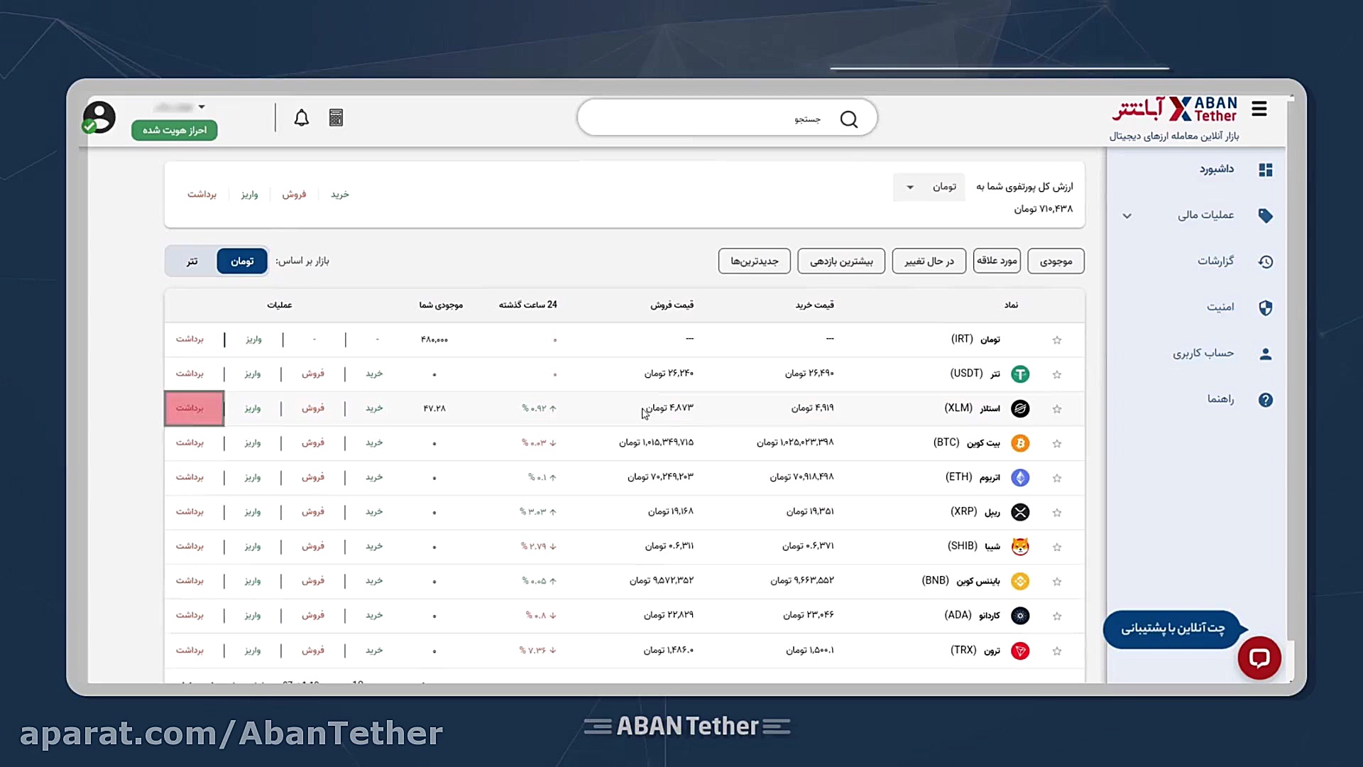 آموزش , برداشت , ارز , آبان , تتر , آبان‌تتر , صرافی , معتبر , قدیمی , ارزدیجیتال , ۲8۰ , دیجیتال , امکان , معاملات , ارزی , ریالی , صرافی‌های , پیشرو , ارائه , ویدیو , نحوه , توضیح