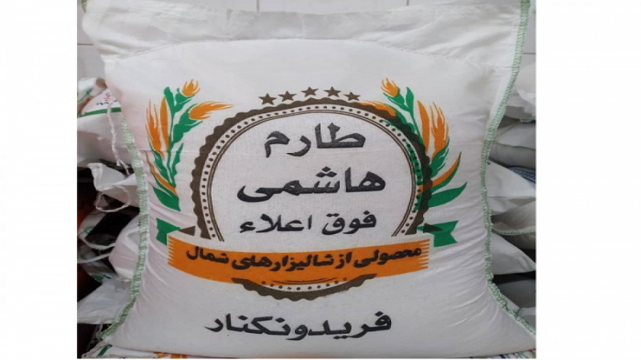 طرز پخت برنج طارم هاشمی اعلا فروشگاه مشهدبرنج