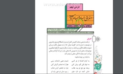 تدریس کتاب علوم و فنون دوازدهم درس نهم بخش اول