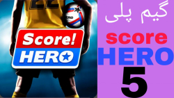 گیم پلی بازی اسکور هیرو score hero #5 - آموزش دانلد نسخه ی جون بینهایت