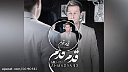 موزیک جدید و بسیار زیبا از مهد...