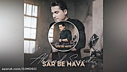 موزیک جدید و بسیار زیبا از احم...