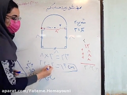 حل تمرین مساحت پنجم