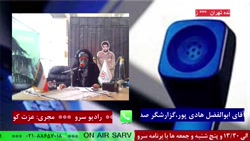 ارتباط تلفنی با"آقای ابوالفضل هادی پور،گزارشگر صدای مرکز چهار محال و بختیاری" ارتباط تلفنی با"آقای ابوالفضل هادی پور،گزارشگر صدای مرکز چهار محال و بختیاری"