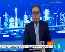 میز اقتصاد: توانمندسازی افراد کم درآمد میز اقتصاد: توانمندسازی افراد کم درآمد