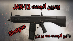 بهترین اتچمنت JAK-12