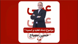 آموزش عربی کنکور-جمله فعلیه و اسمیه-بخش اول