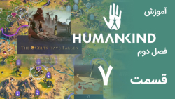 [Humankind Season 2] گیم پلی و آموزش بازی هیومن کایند s02e07