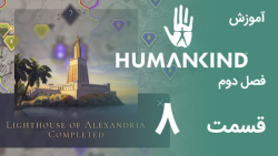 [Humankind Season 2] گیم پلی و آموزش بازی هیومن کایند s02e08