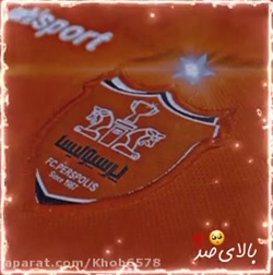 پرسپولیس