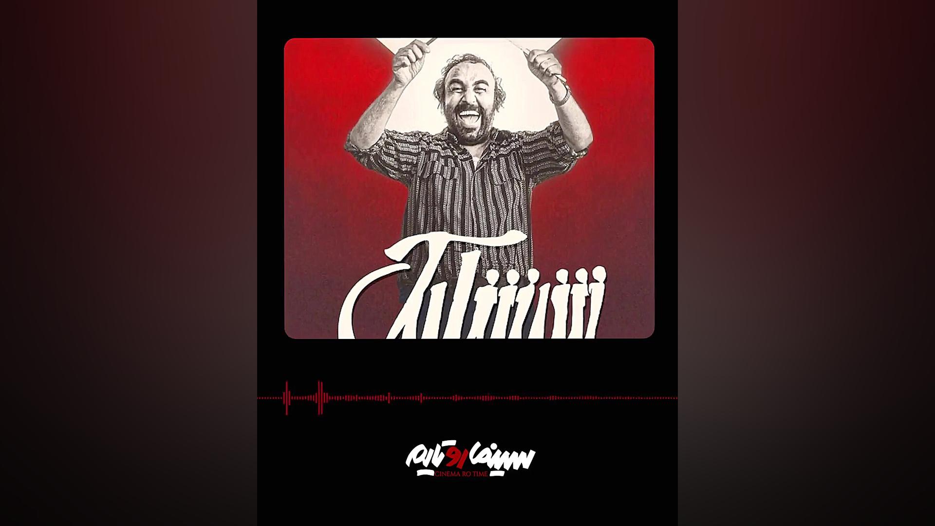 برداشت اول از هفت فیلم ، هفت سین اکران نوروزی زمان443ثانیه