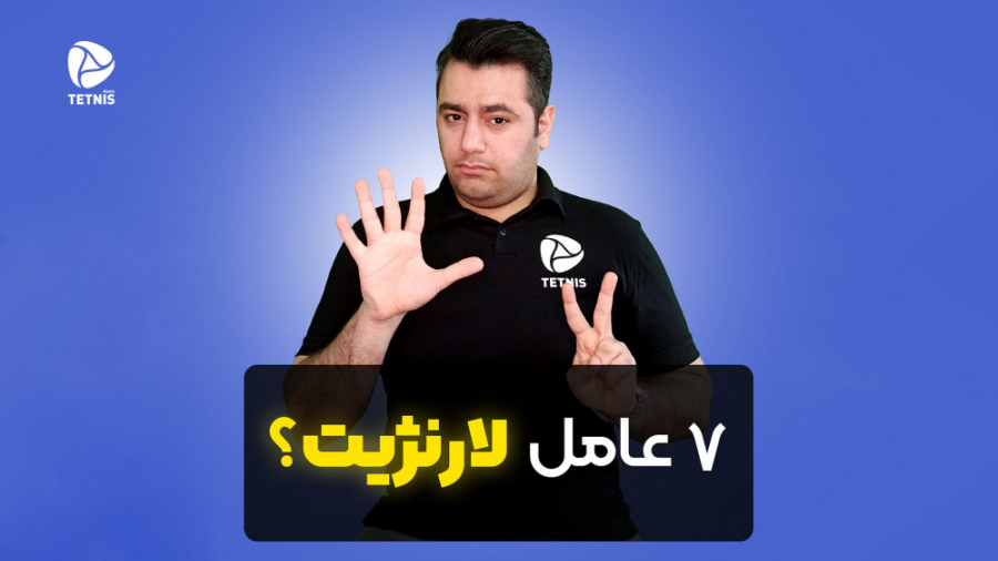 هفت عامل لارنژیت نیکی کریمی