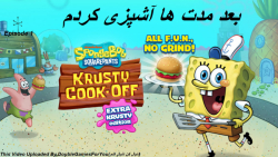گیمپلی بازی SpongeBob Crusty Cook (قسمت 1 از 11)