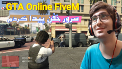 سرور ایرانی جی تی ای خفن در رو...