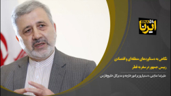نگاهی به دستاوردهای منطقه ای و اقتصادی رئیس جمهور در سفر به قطر نگاهی به دستاوردهای منطقه ای و اقتصادی رئیس جمهور در سفر به قطر
