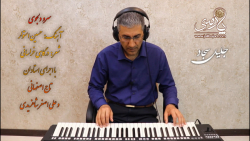 تصنیف سرو دلجوی (بیات ترک)