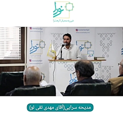 ویدیو مجمع سالیانه هیات امنا و کارگروه اجرایی(انتخاب هیات مدیره و بازرس)