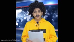 سرنا امینی  دماغ ایرانی در حال...