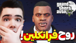 جالب ترین راز جی تی ای وی!! جی تی ای وی GTA V جی تی ای ۵!! gta 5