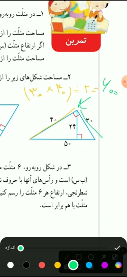 سوال 2 تمرین صفحه 133
