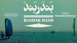 فیلم ایرانی بندربند محصول ۱۳۹۹...