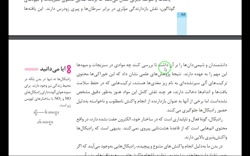 تدریس شیمی پایه یازدهم مبحث سرعت واکنش(غذا وپسماند)