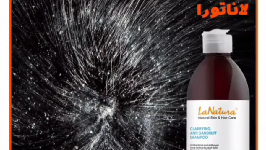 معرفی شامپو شوره های مقاوم لاناتورا Lanatura