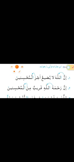 تدریس صفحه ۷۷ قرآن پایه دوم دبستان