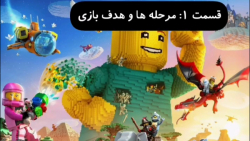 معرفی بازی LEGO Worlds | قسمت 1 : مرحله ها و هدف بازی - آوش