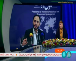 توضیح سخنگوی دولت درباره برنامه دولت برای رفع فقر مطلق توضیح سخنگوی دولت درباره برنامه دولت برای رفع فقر مطلق