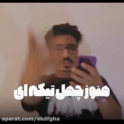 دیس به شهرام شپره