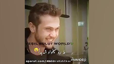 کلیپ یاماچ جان عزیزم جونو دلم بهترین آدم روی کره ی زمین دوست دارم آراس جان عمل زیبایی