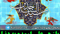 مولودی خوانی حاج حسن خلج به مناسبت ولادت حضرت امام سجاد علیه السلام