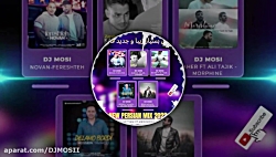 میکس جدید و بسیار زیبا با کیفی...