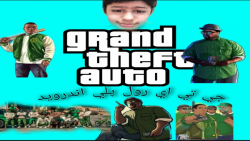 آموزش دانلود جي تي اي رول پلي...