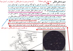 فصل ۱۰ علوم نهم منظومه شمسی
