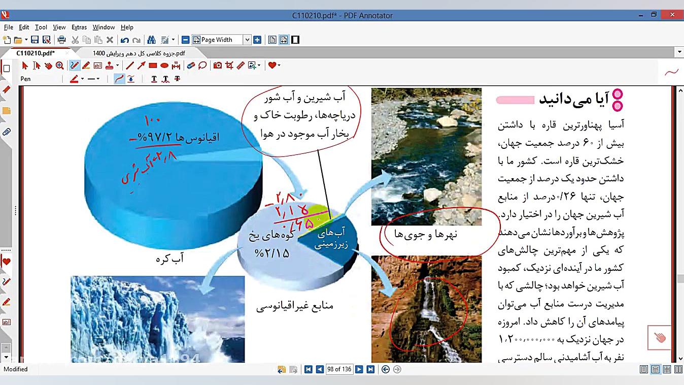 شروع فصل 3 تا صفحه 89 شیمی 1 تدریس شیمی دکتر علی احمدی
