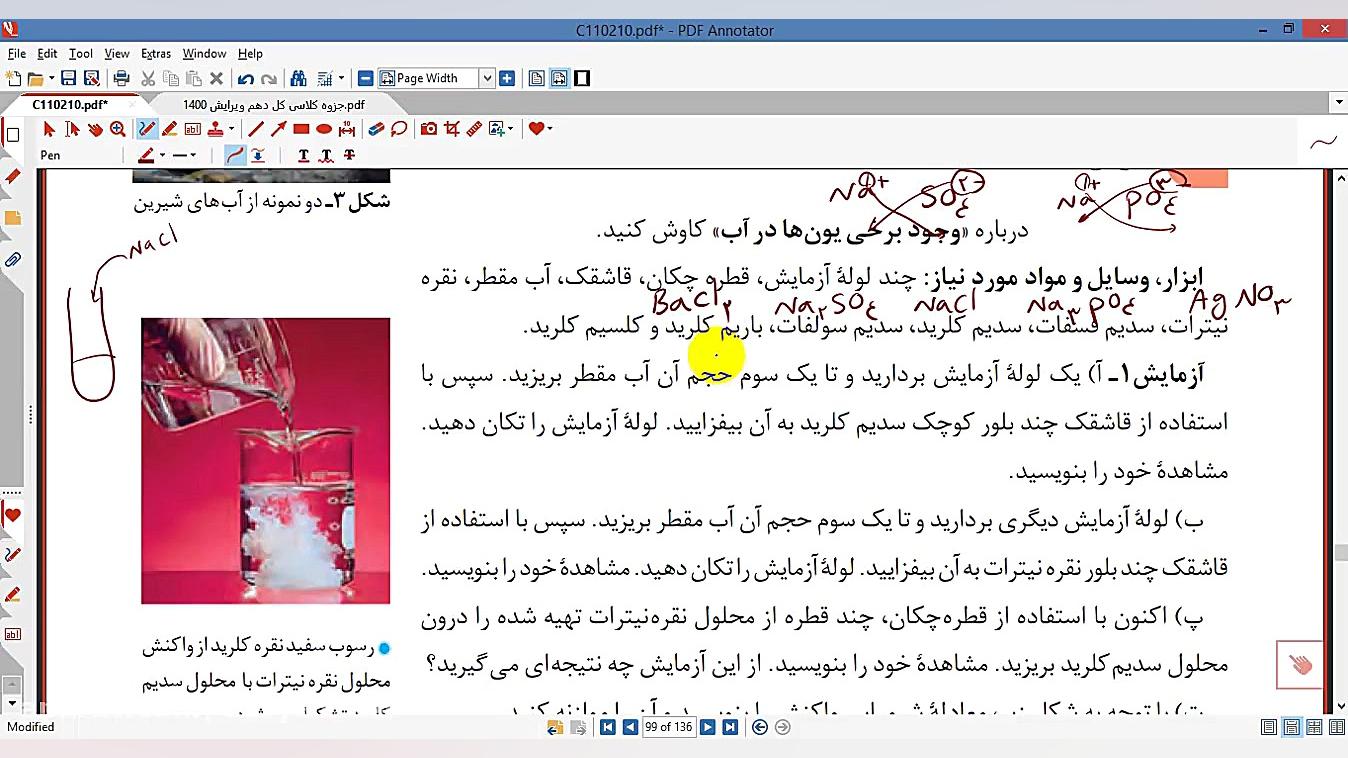 تدریس صفحه 89- 92 شیمی 1 تدریس شیمی دکتر علی احمدی